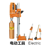 电动工具Electric